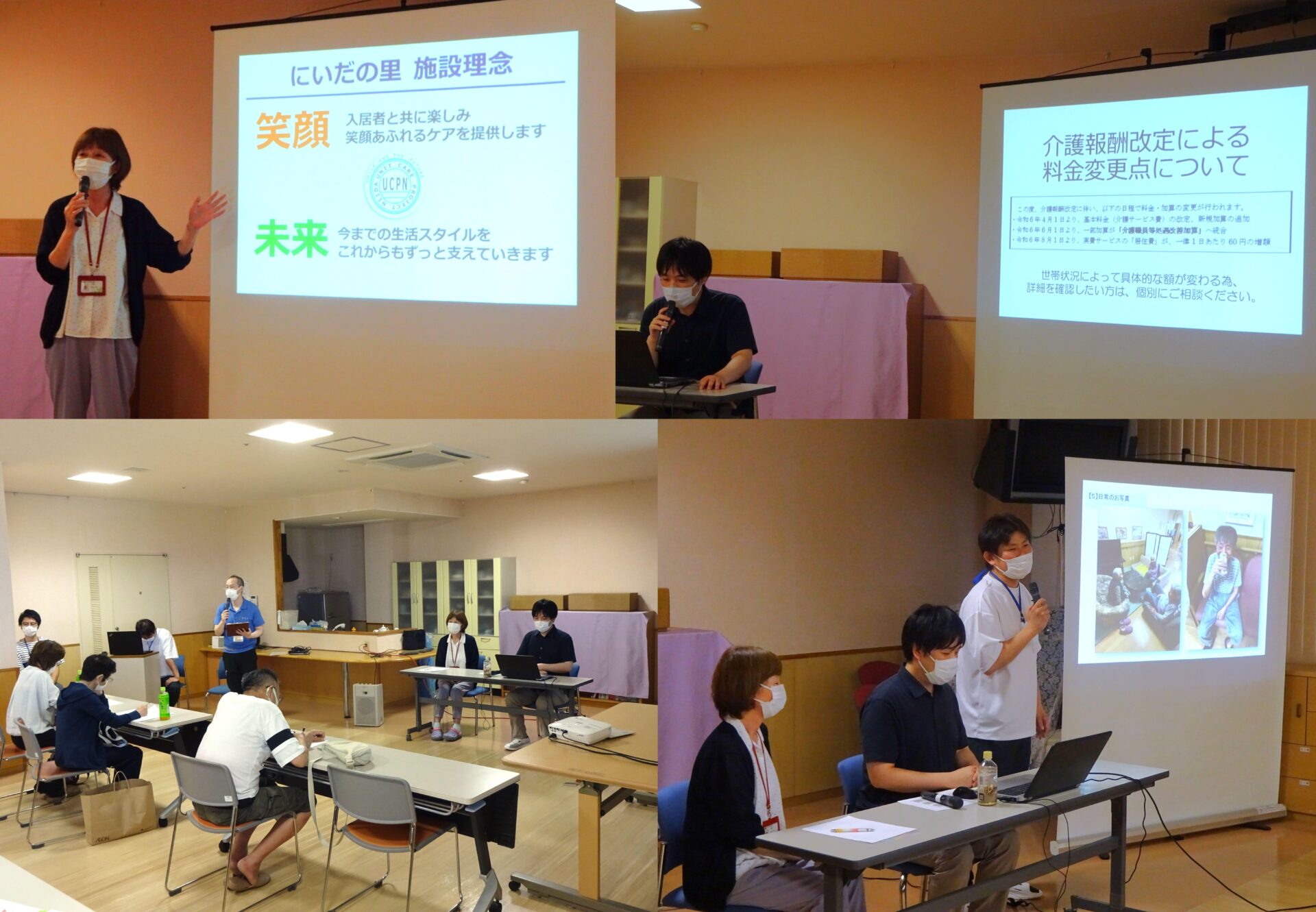【全体】家族説明会