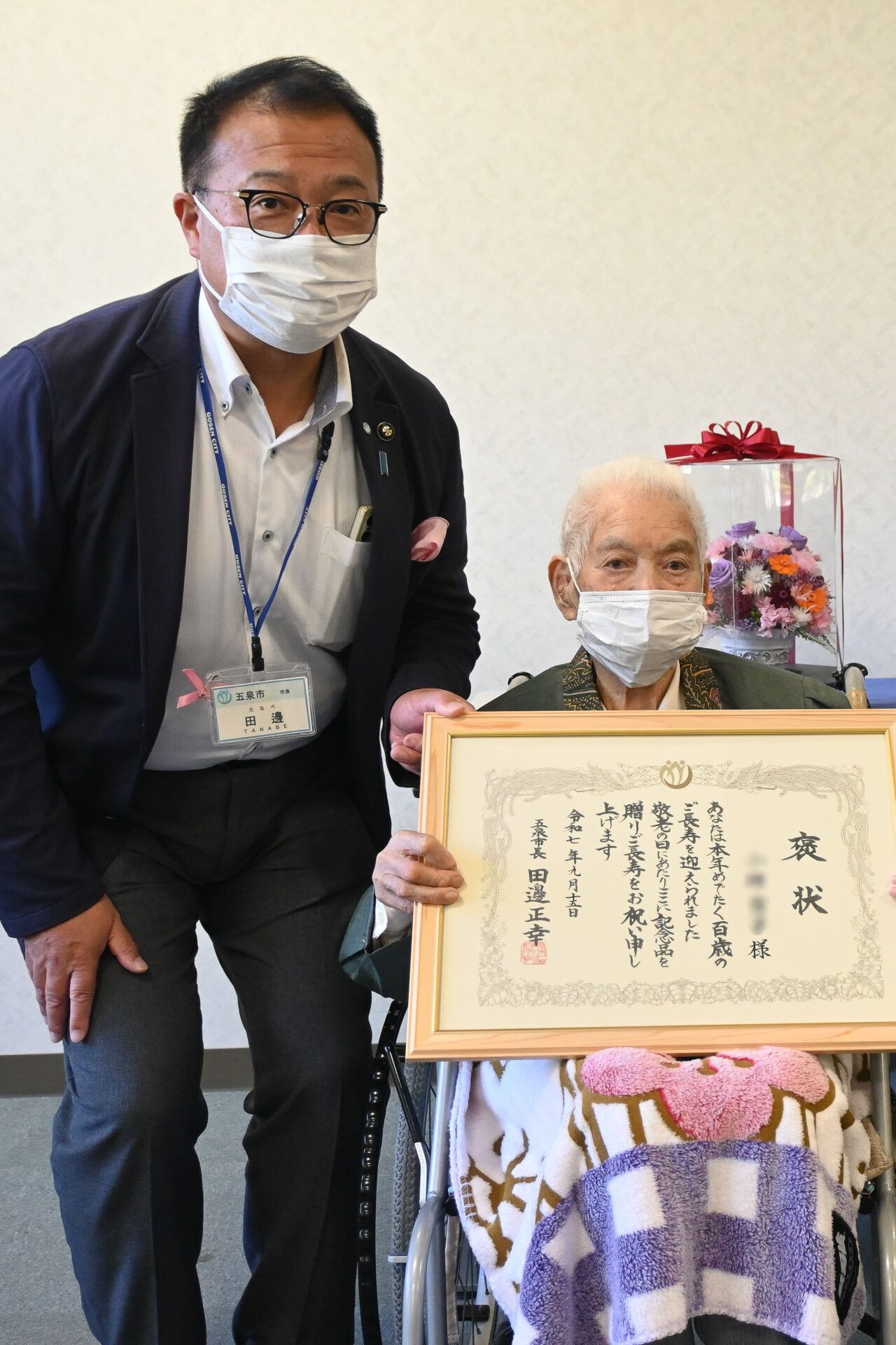 【牡丹】 市長が100歳のお祝いに来訪されました