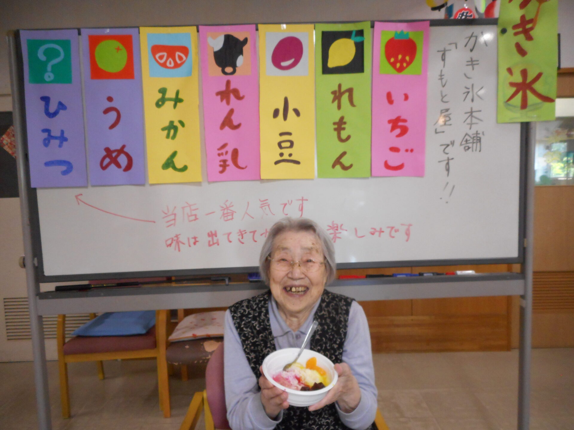 【ショートステイ】かき氷の日♪