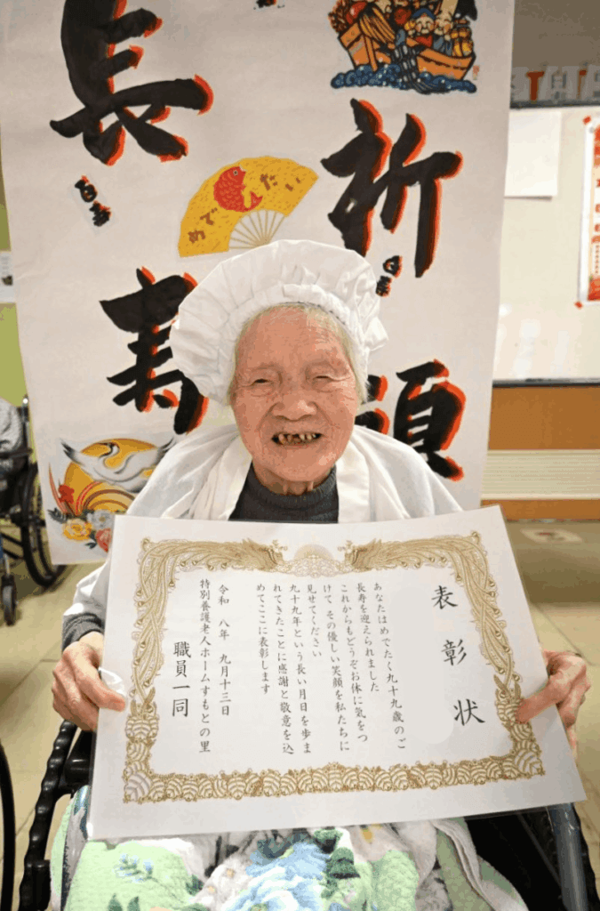 敬老会